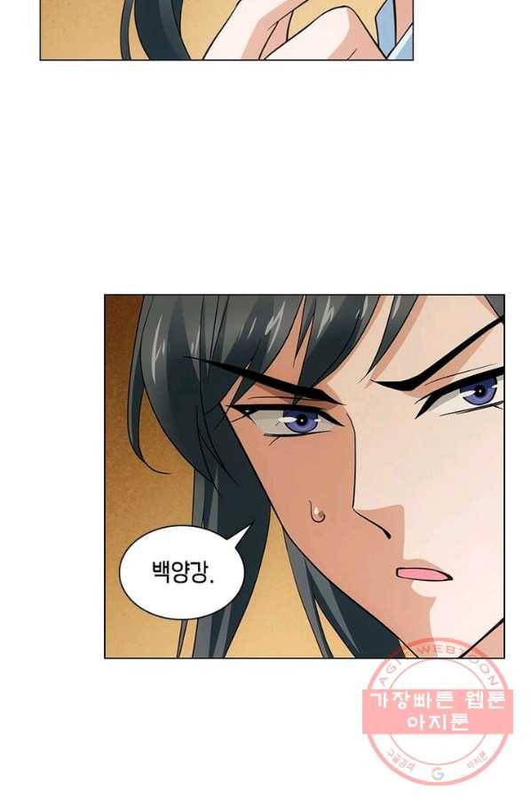 황자님 거기 있어줄래요 170화 12