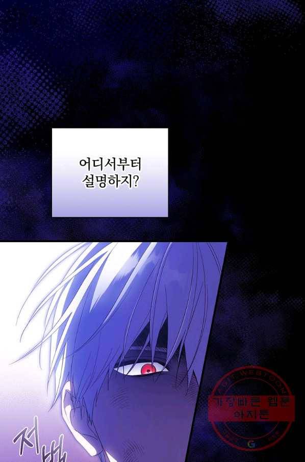 남편을 내 편으로 만드는 방법 40화 5