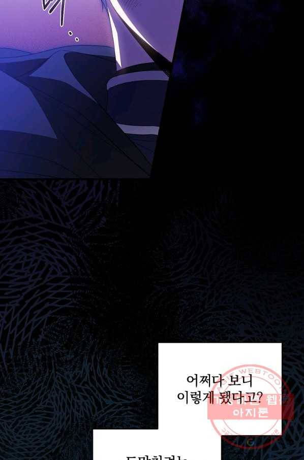 남편을 내 편으로 만드는 방법 40화 6