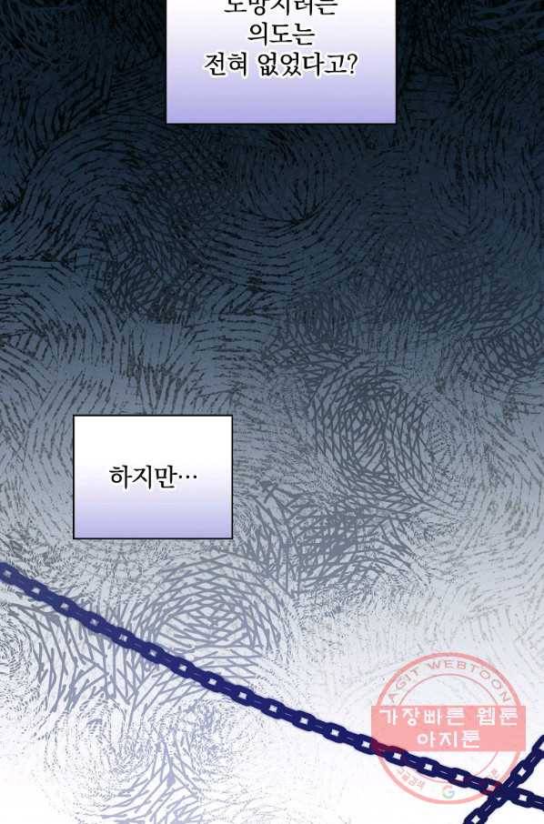 남편을 내 편으로 만드는 방법 40화 7