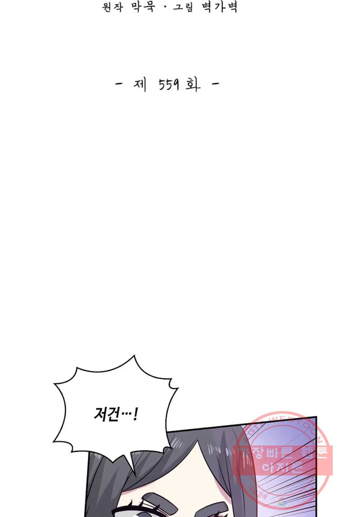 무련전봉 559화 2