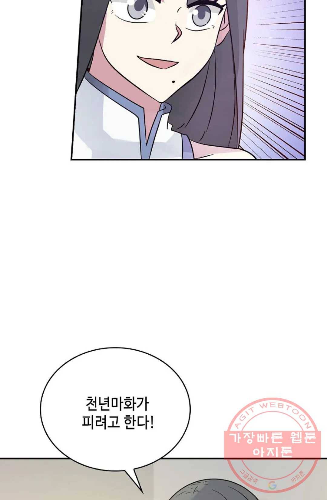 무련전봉 559화 3