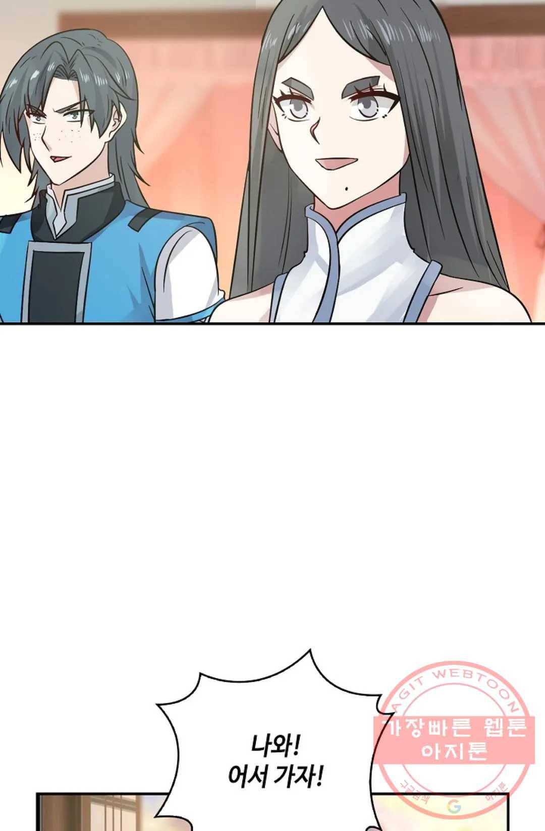 무련전봉 559화 4