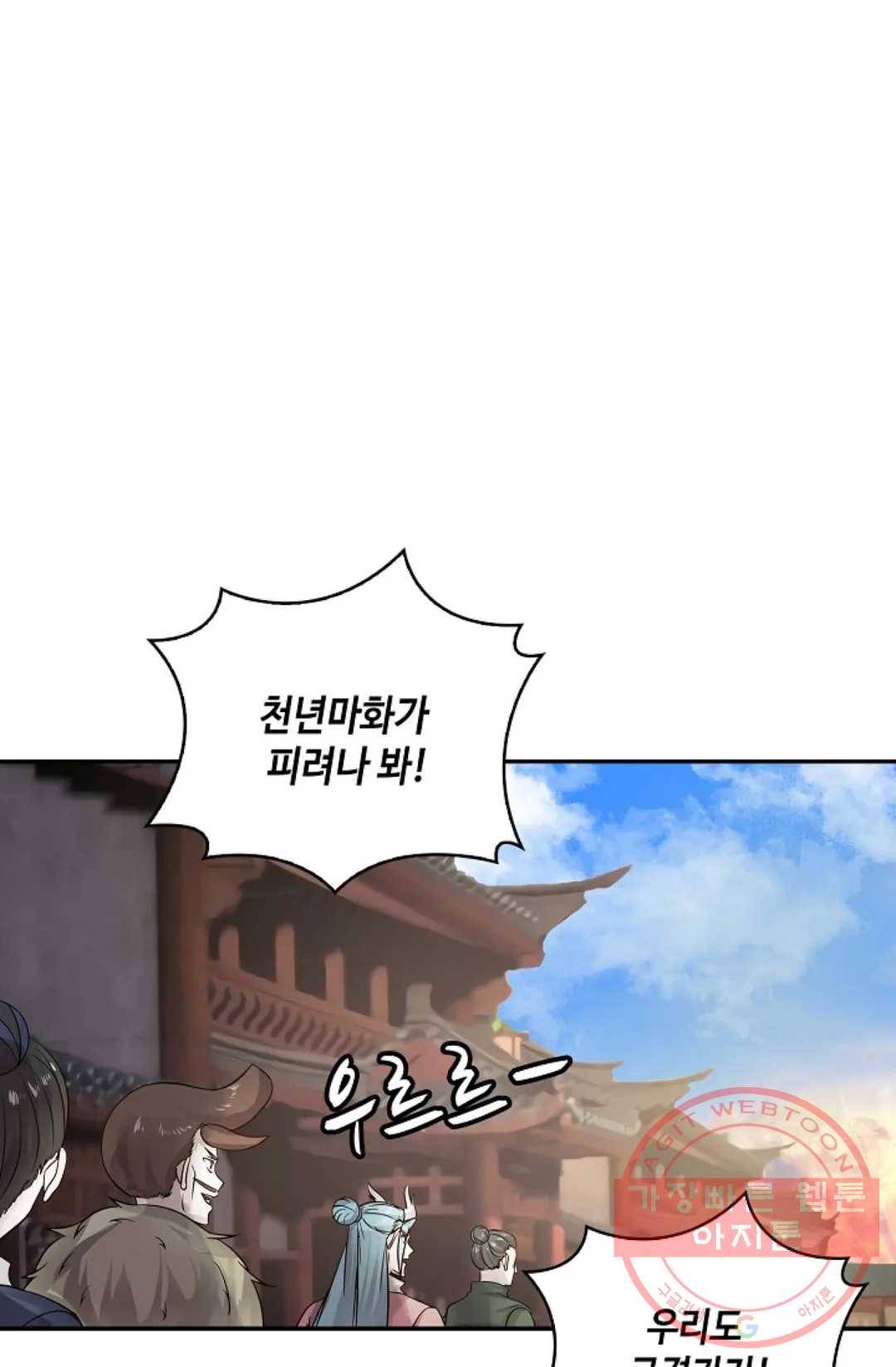 무련전봉 559화 7