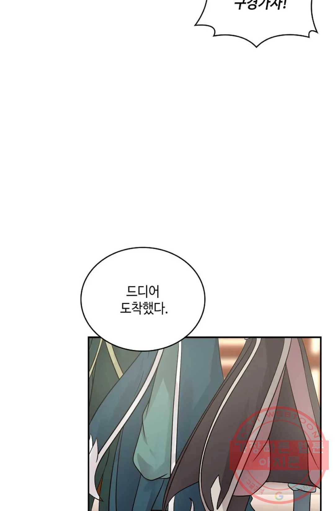 무련전봉 559화 8
