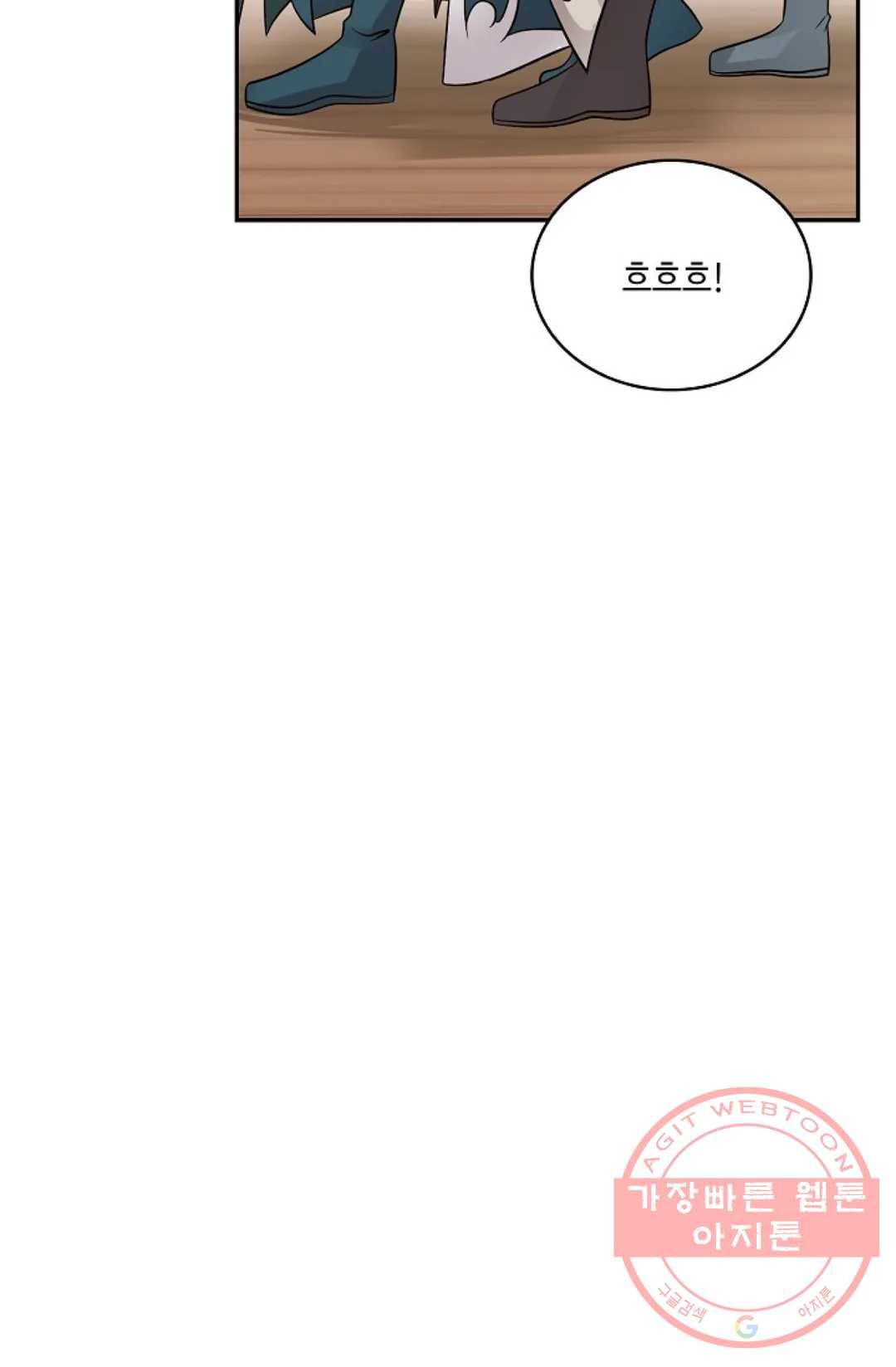 무련전봉 559화 9