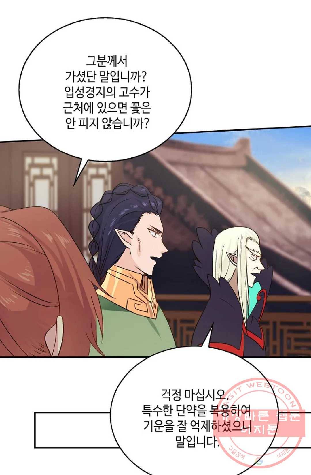 무련전봉 559화 11