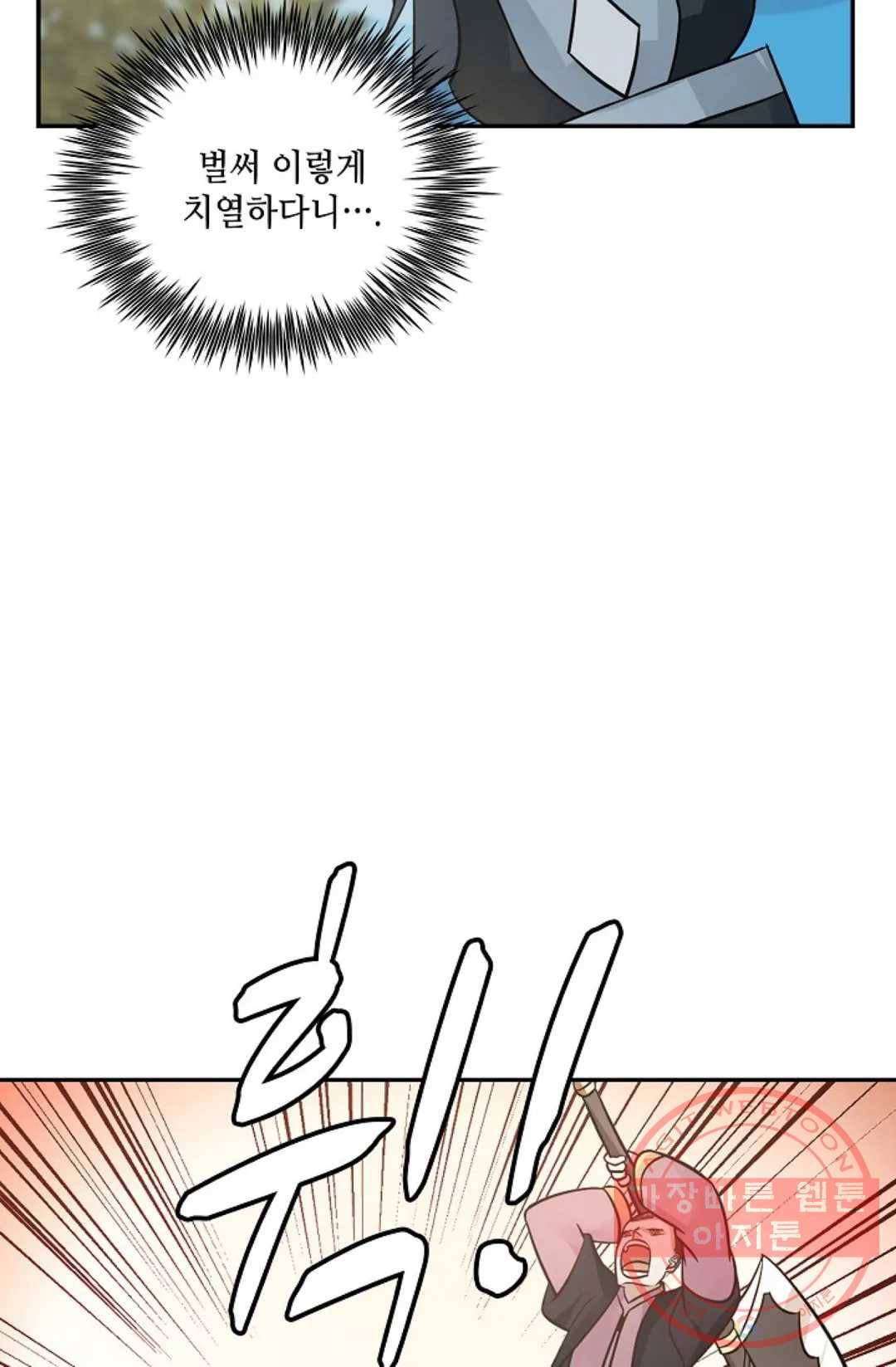 무련전봉 559화 19