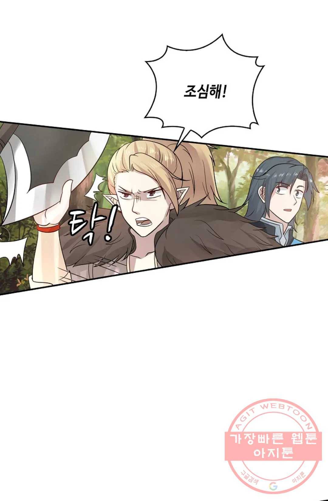 무련전봉 559화 21