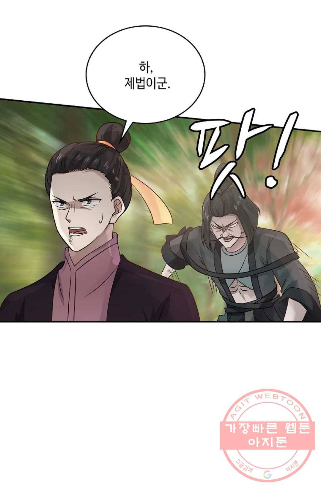 무련전봉 559화 26