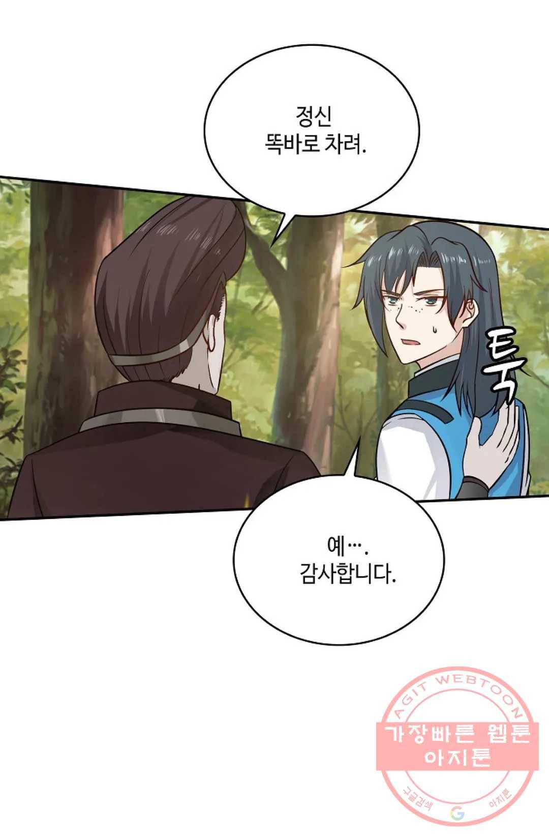 무련전봉 559화 28