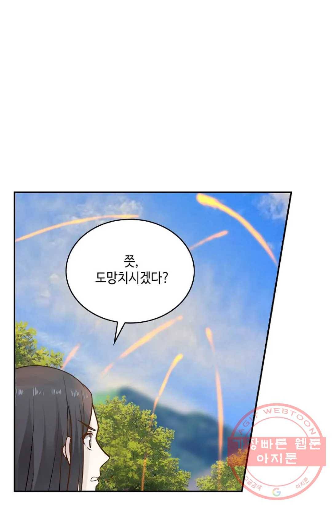 무련전봉 559화 31