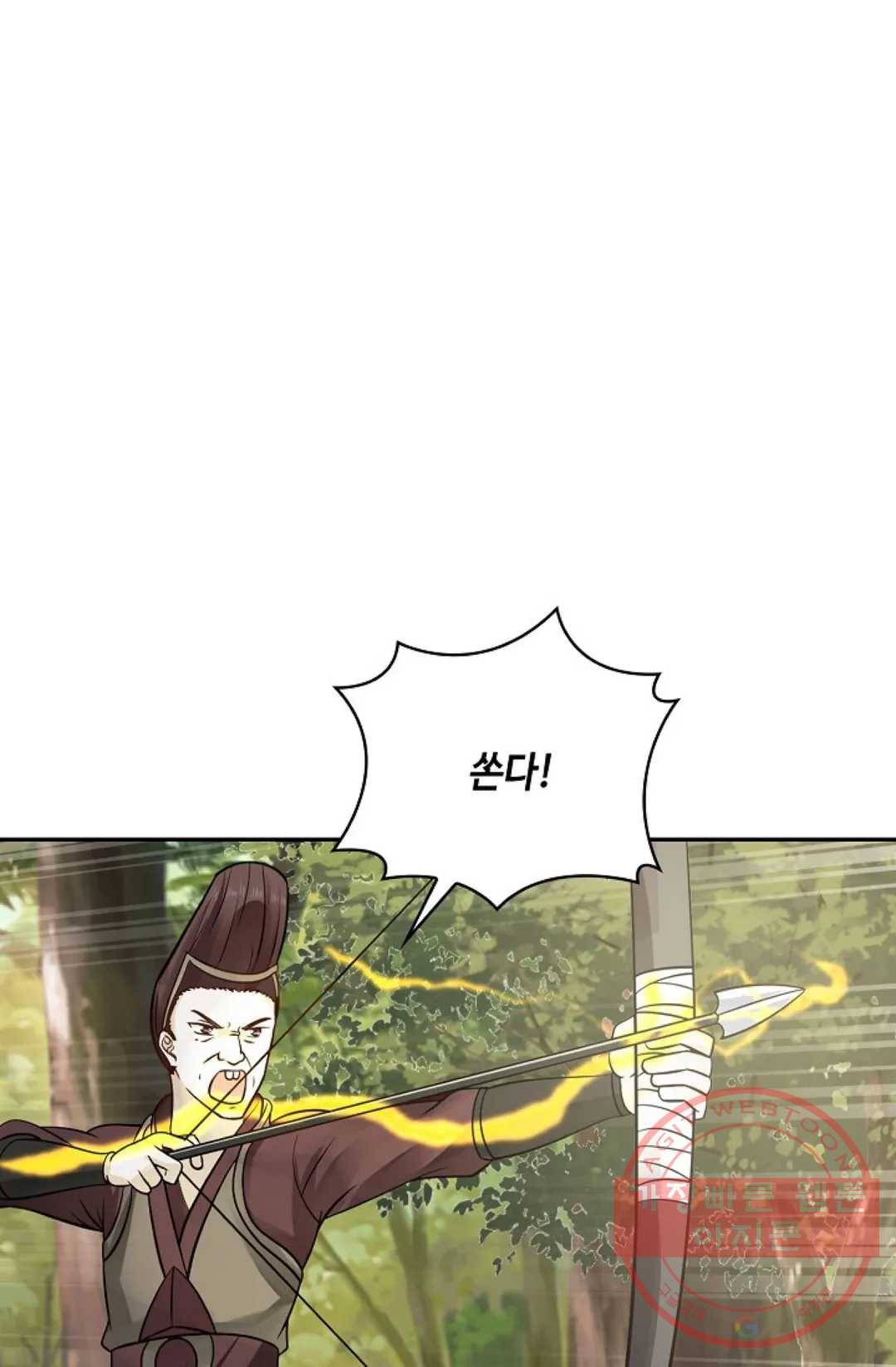 무련전봉 559화 32