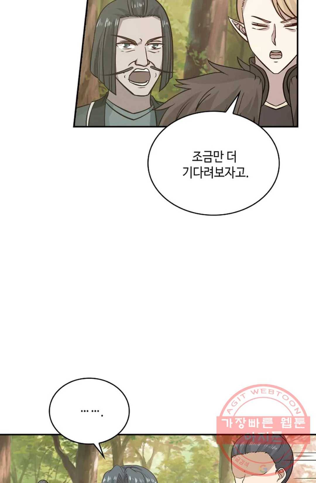 무련전봉 559화 40