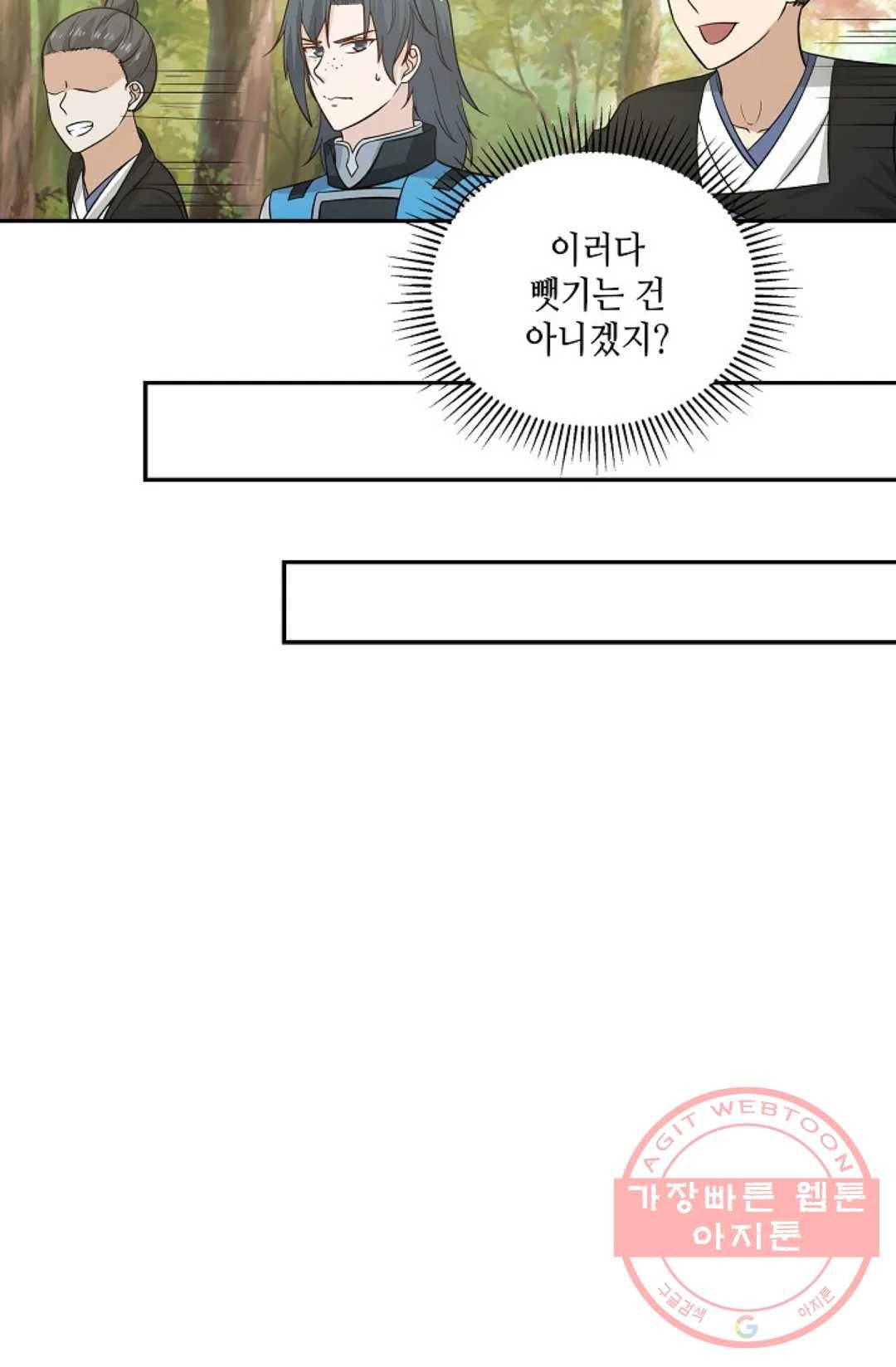 무련전봉 559화 41