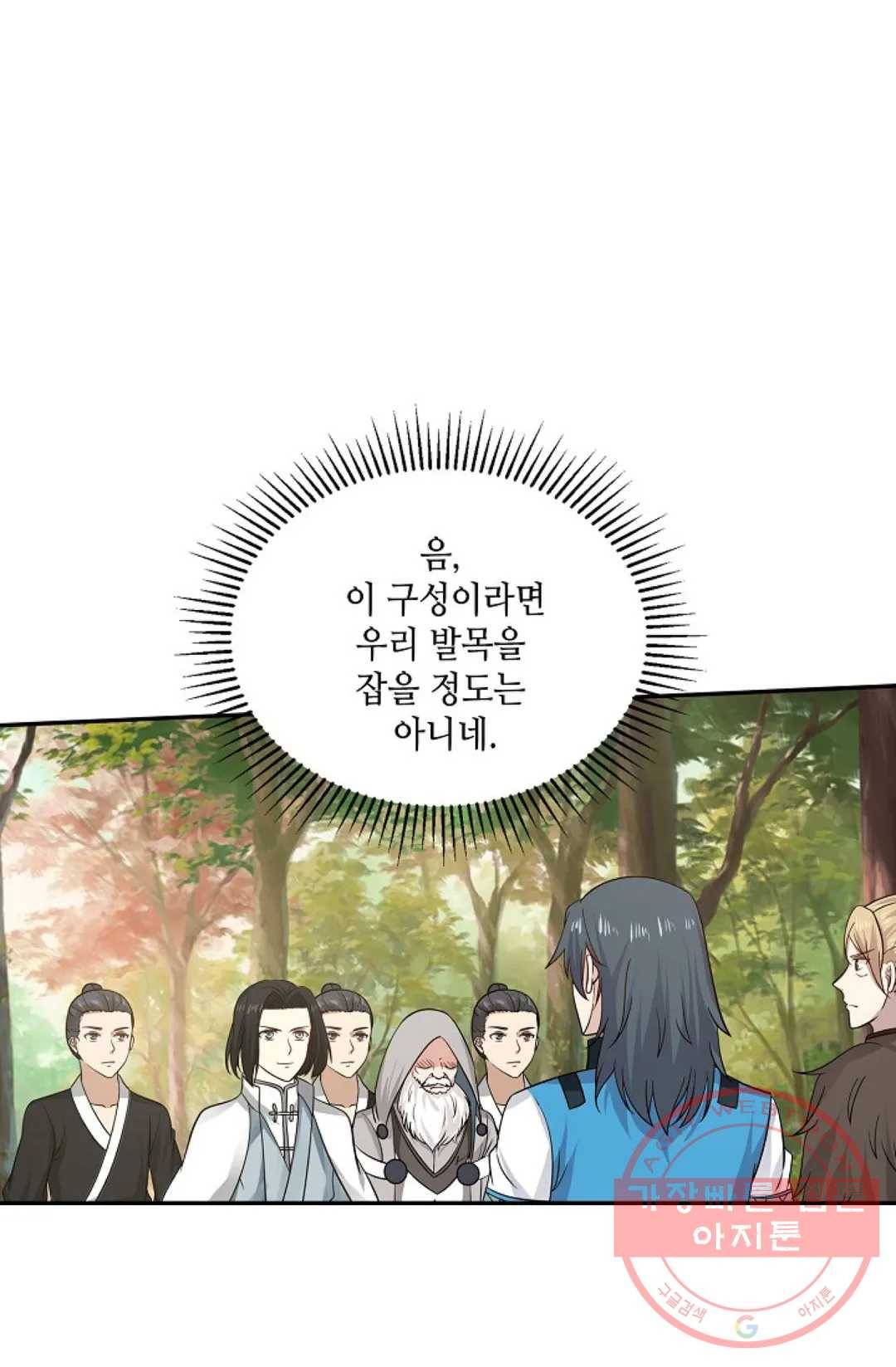 무련전봉 559화 43