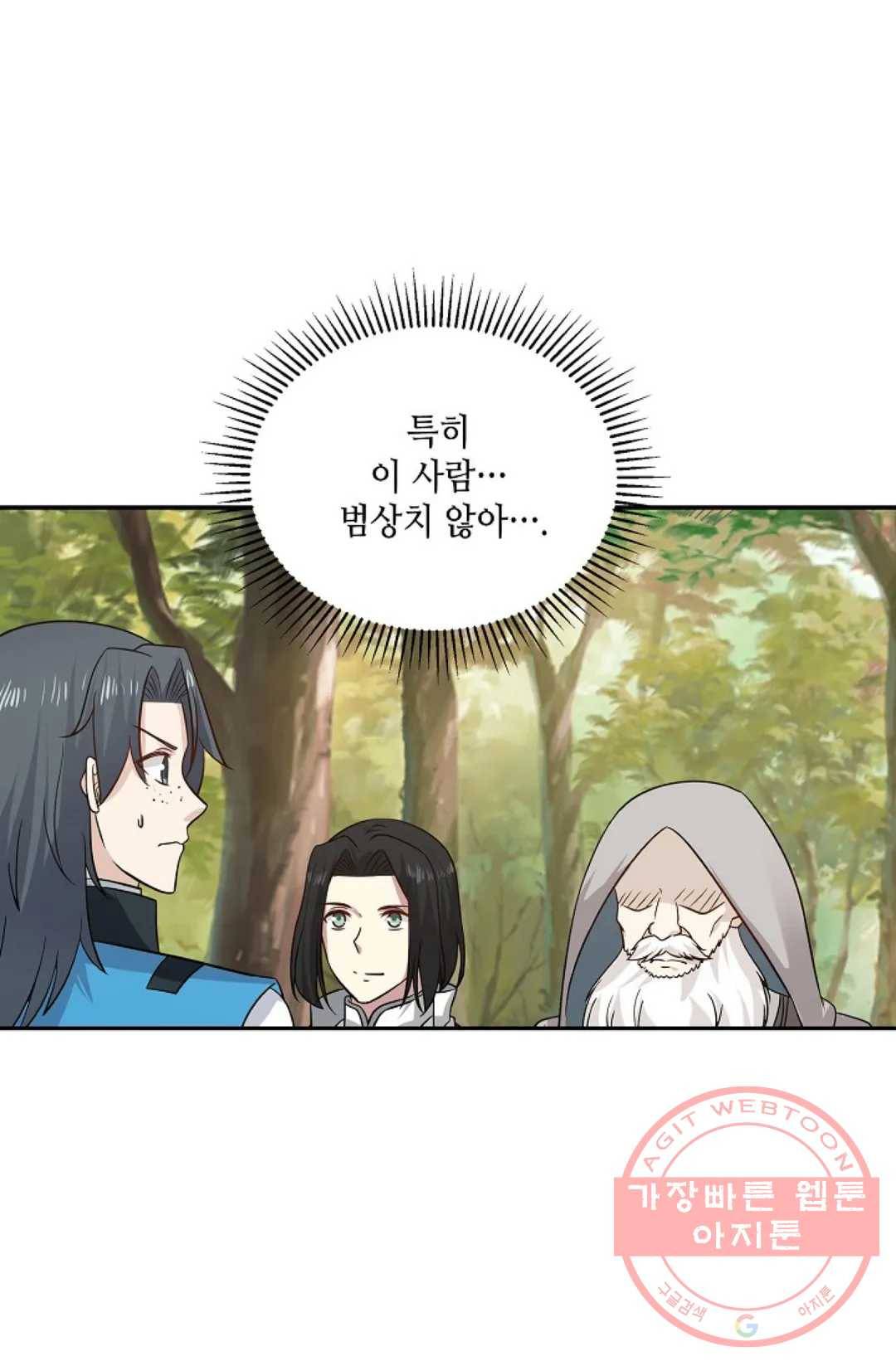 무련전봉 559화 44