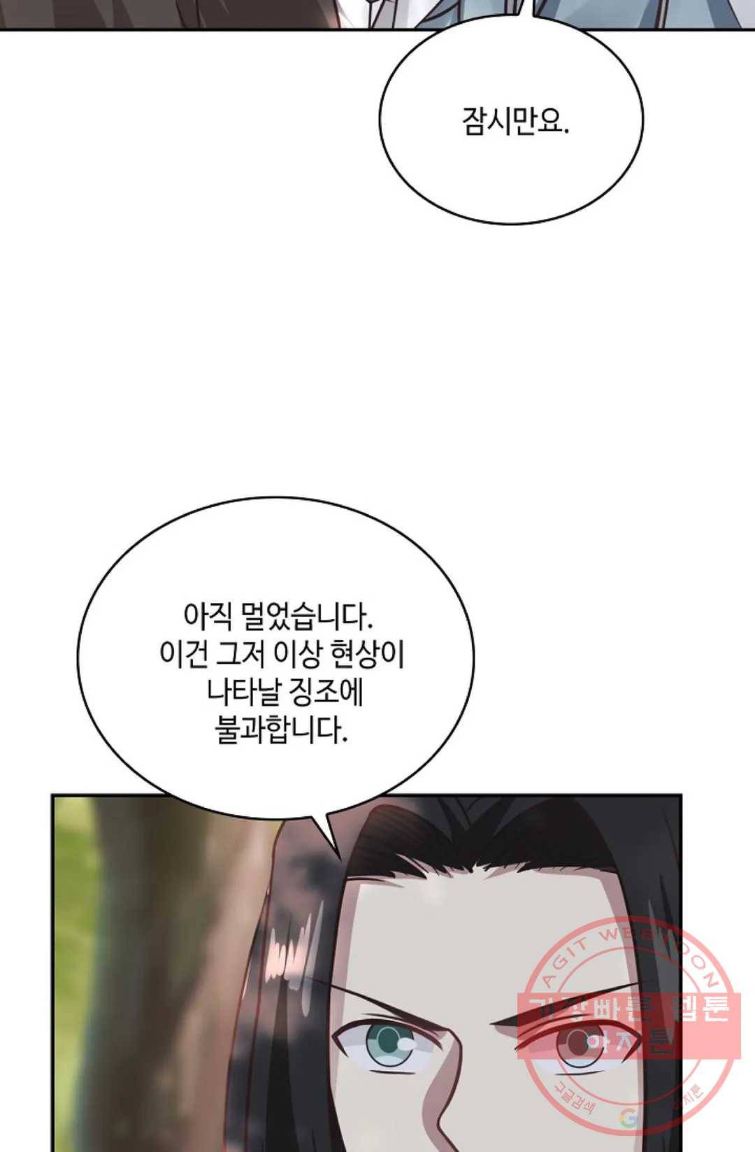 무련전봉 559화 46