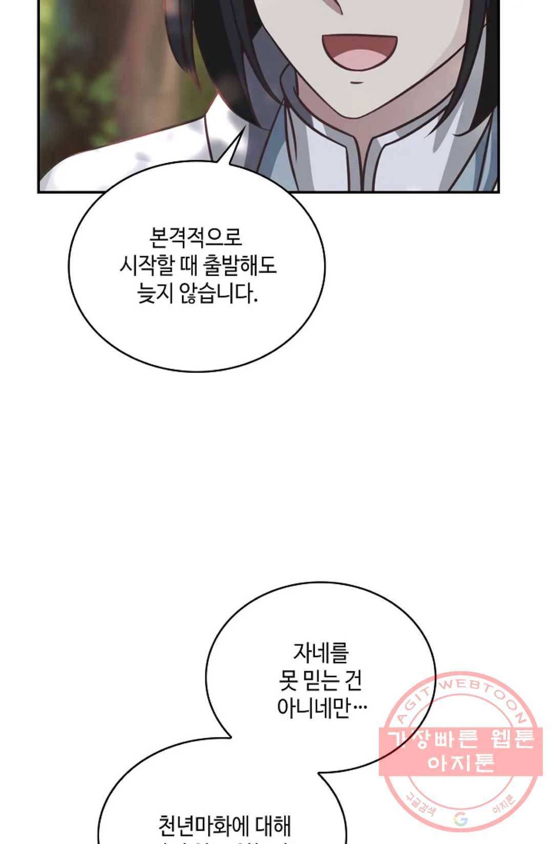 무련전봉 559화 47
