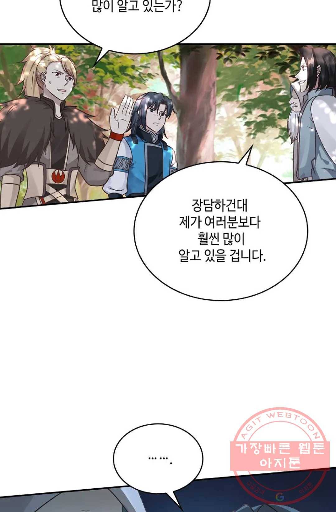 무련전봉 559화 48