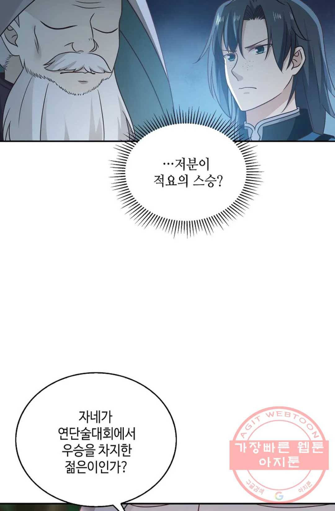 무련전봉 559화 49
