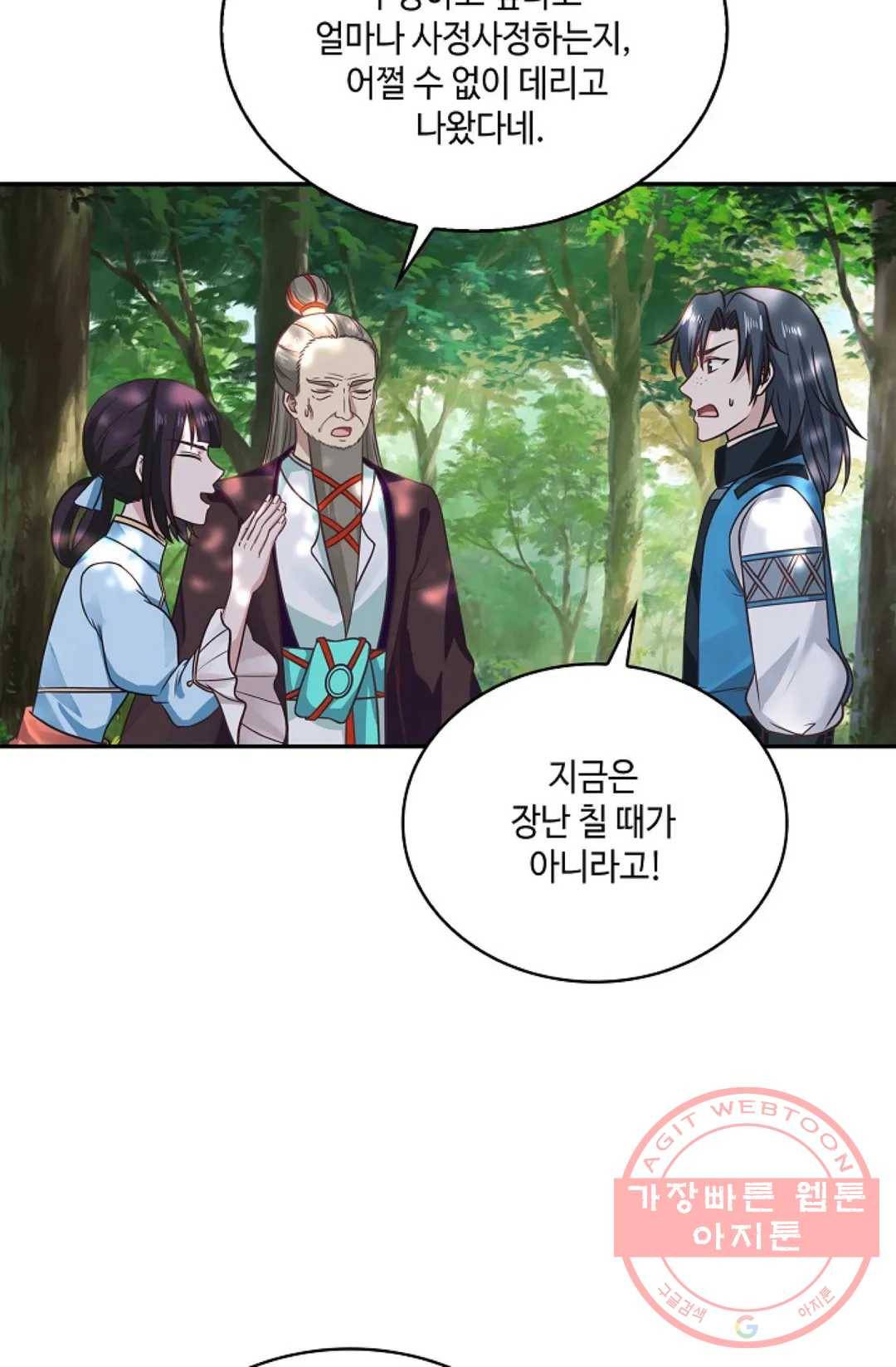 무련전봉 559화 53