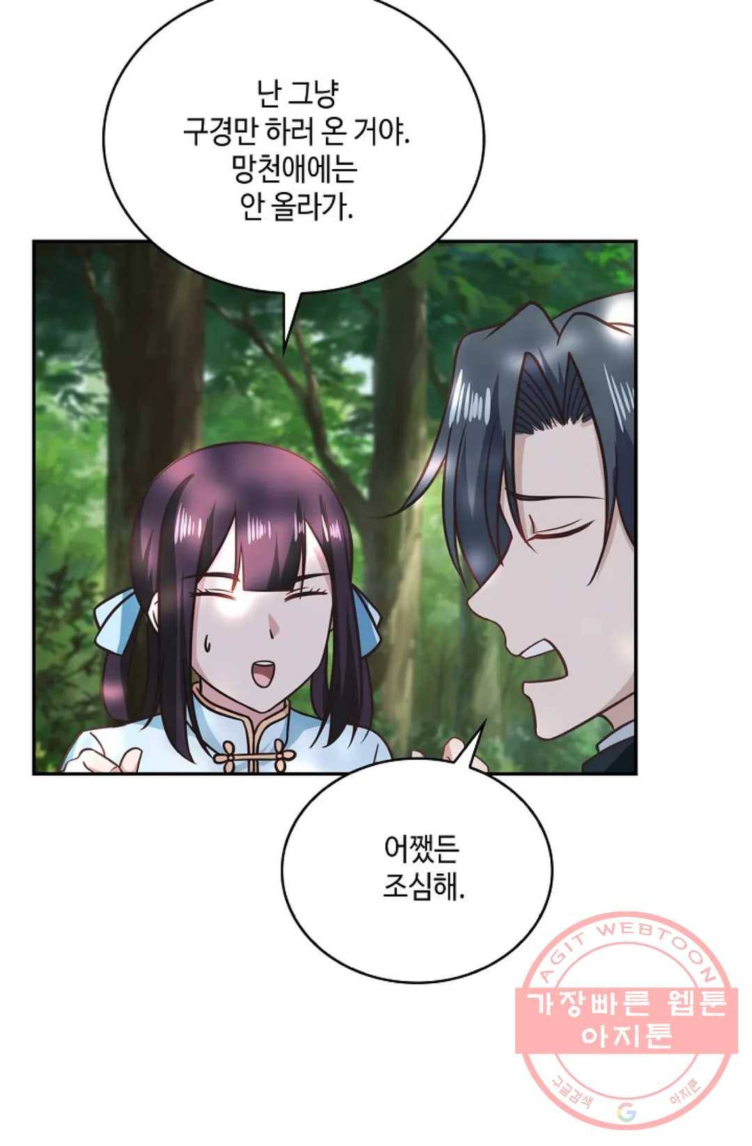 무련전봉 559화 54