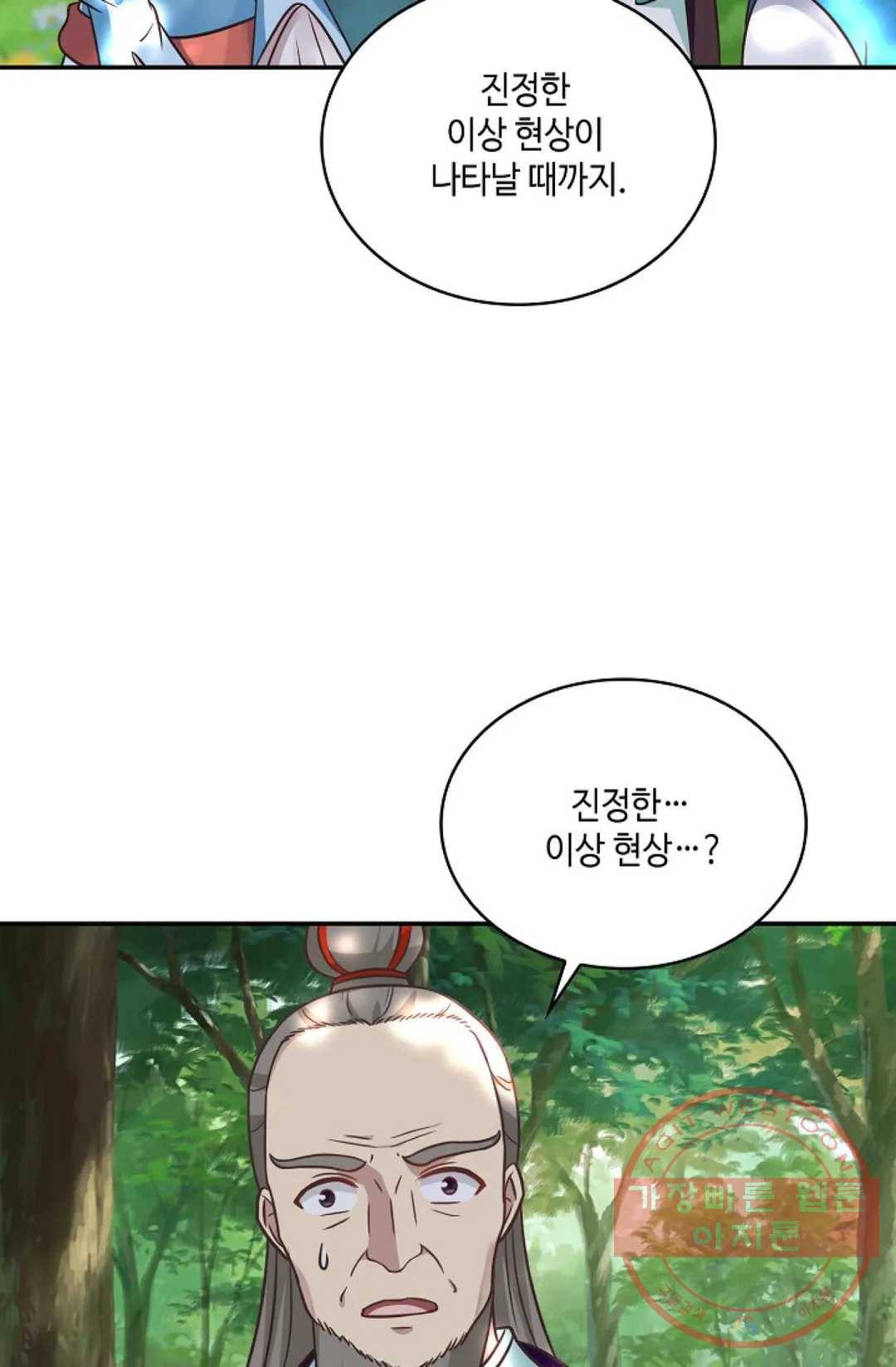 무련전봉 559화 57