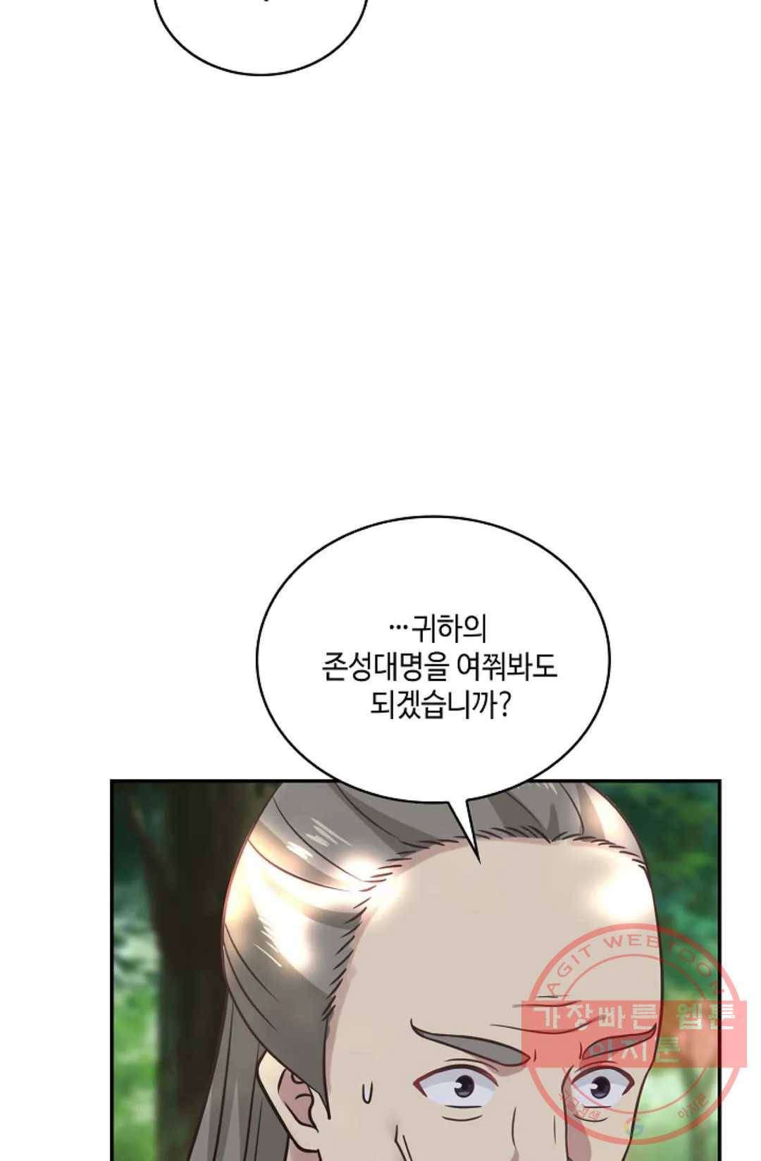 무련전봉 559화 59