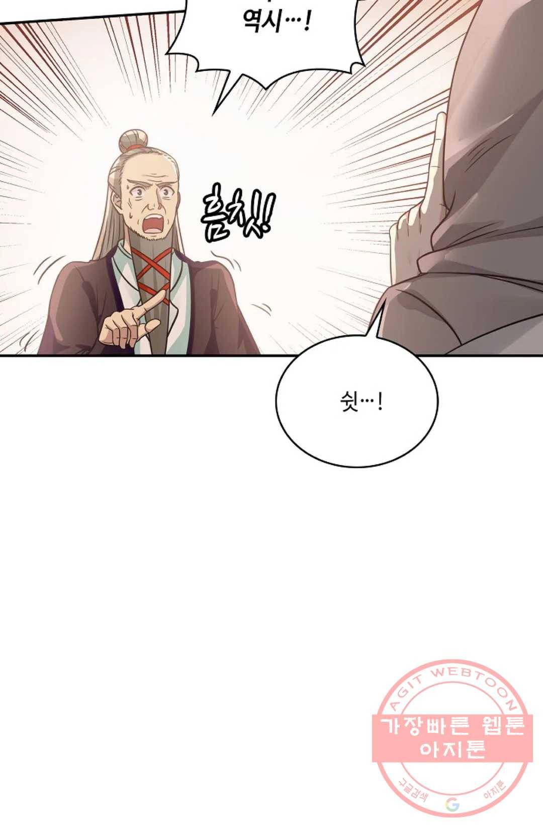 무련전봉 559화 62