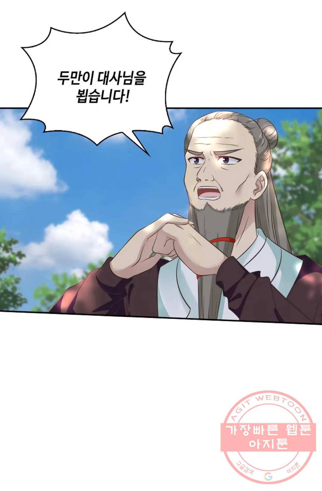 무련전봉 559화 63