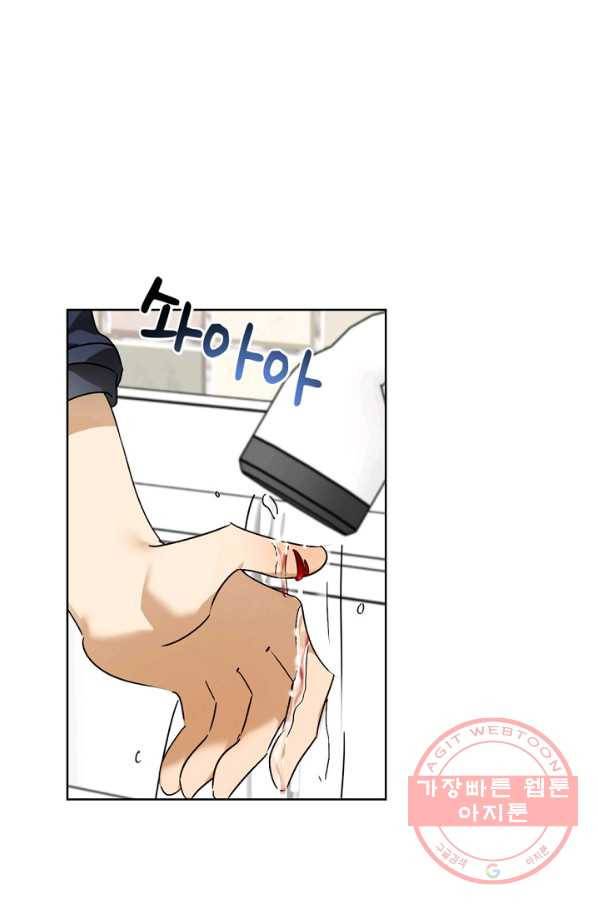 딸 바보가 되었습니다 56화 1