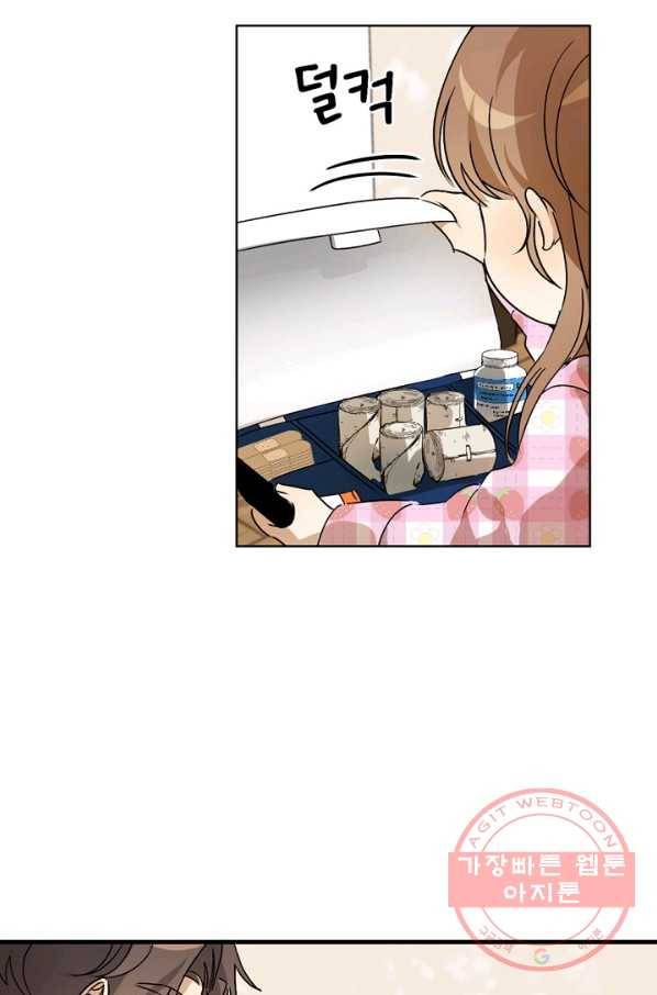 딸 바보가 되었습니다 56화 14
