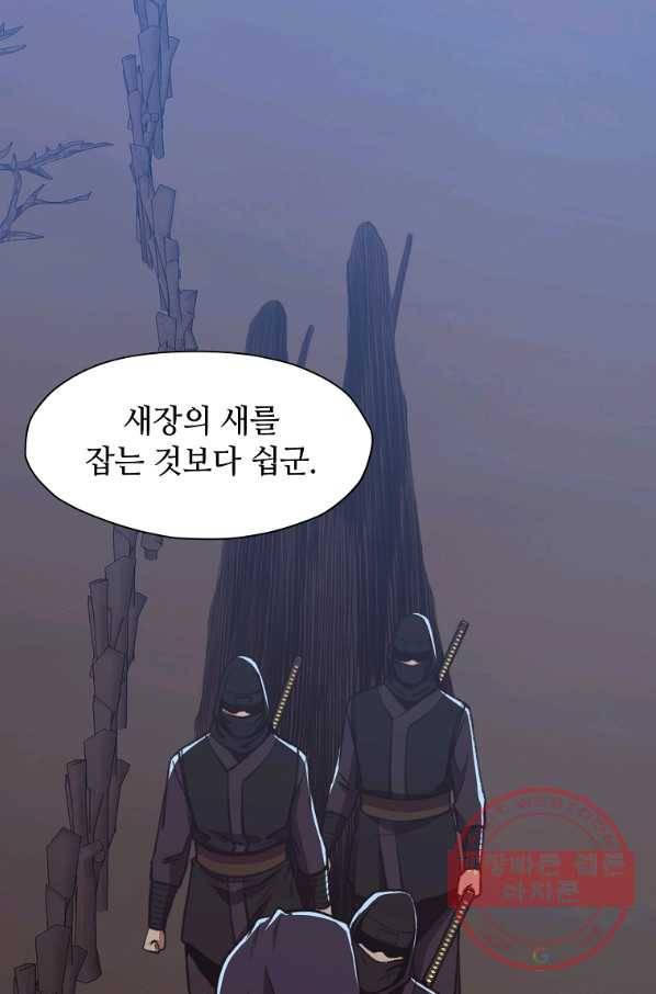 창천무신 47화 1