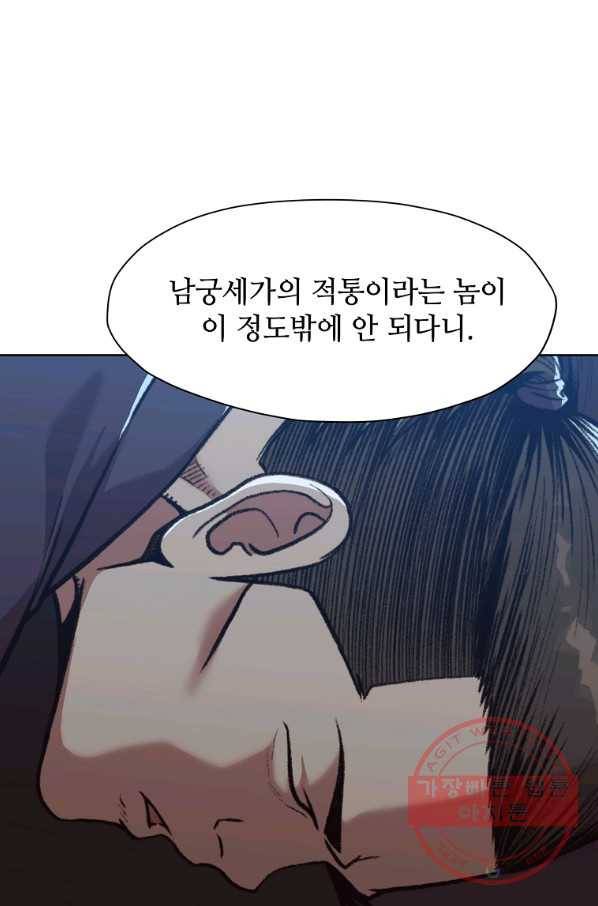 창천무신 47화 3
