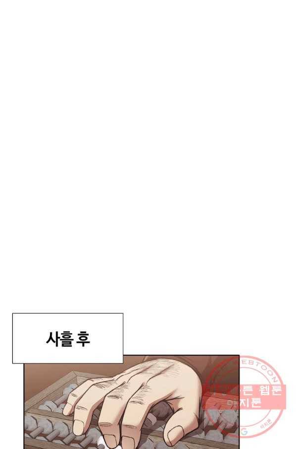 창천무신 47화 5