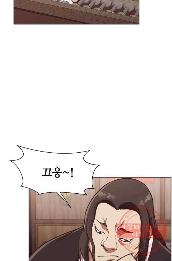 창천무신 47화 6