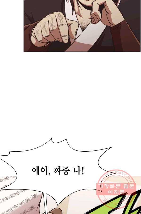 창천무신 47화 7