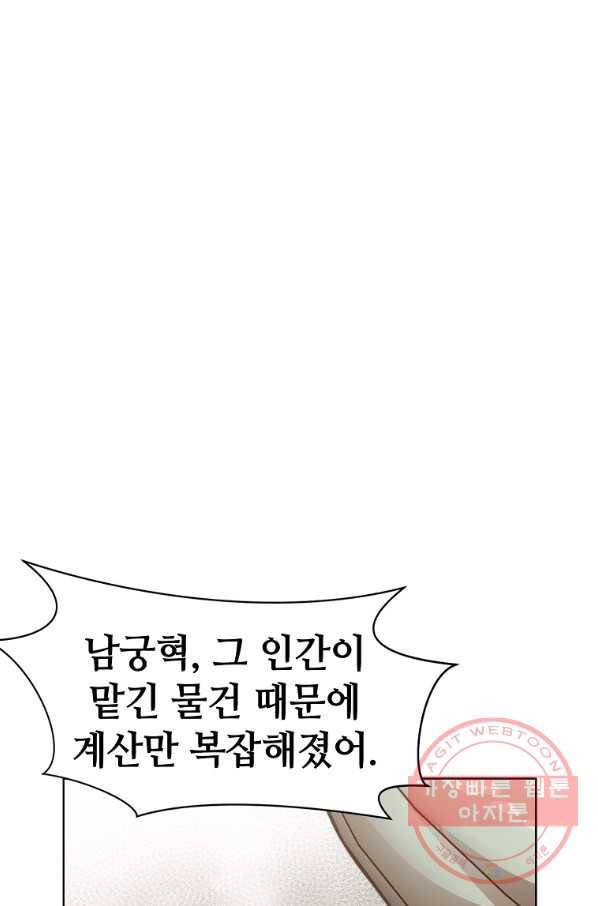 창천무신 47화 9