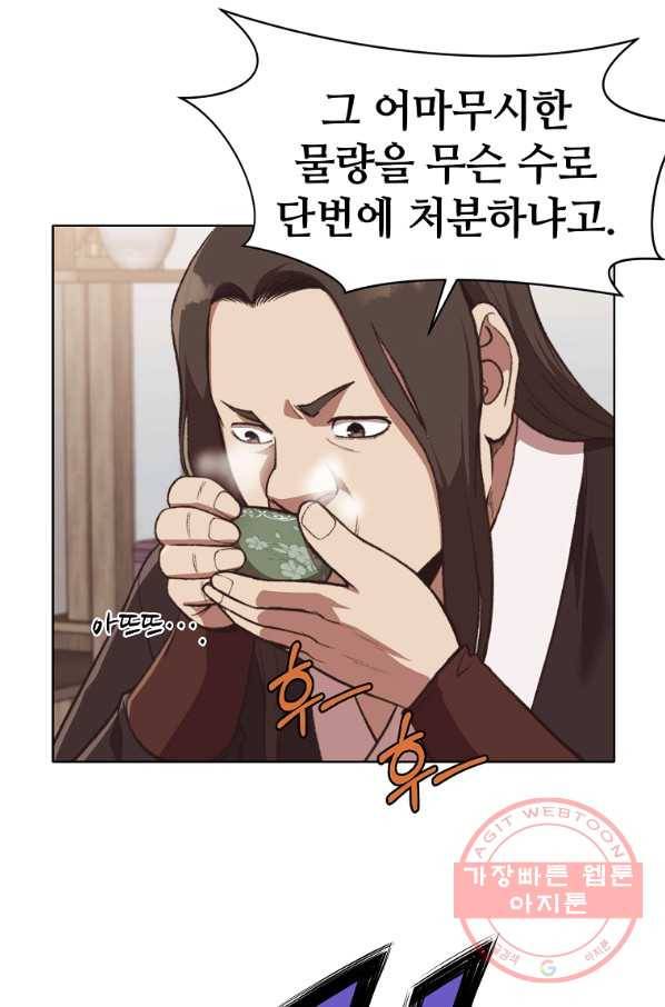 창천무신 47화 11