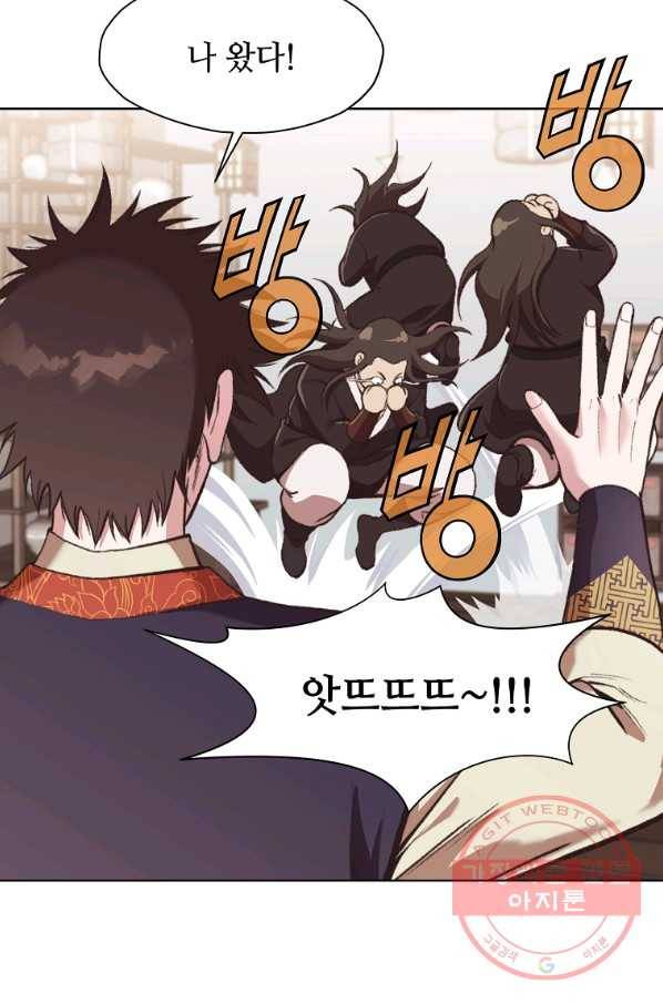 창천무신 47화 14