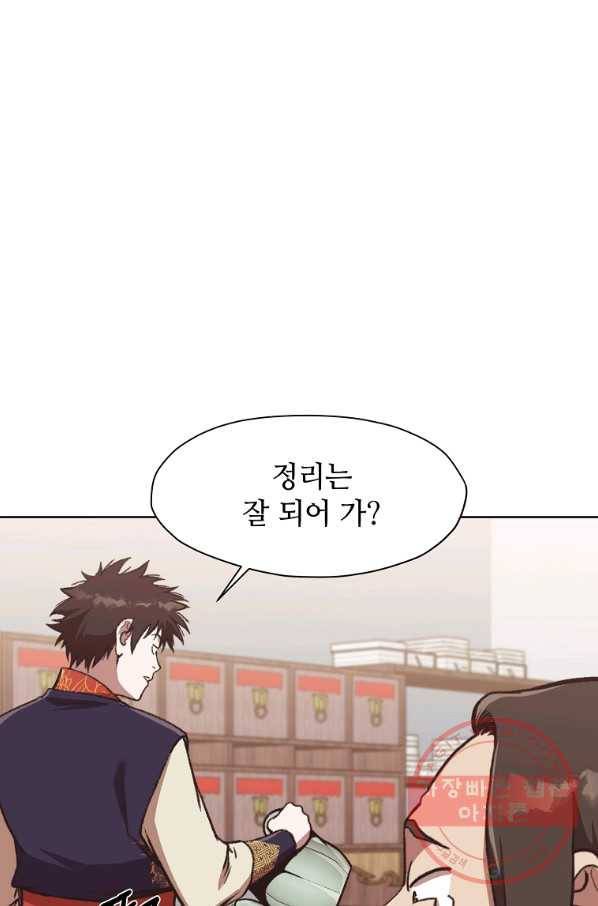창천무신 47화 15