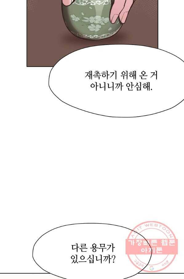 창천무신 47화 19