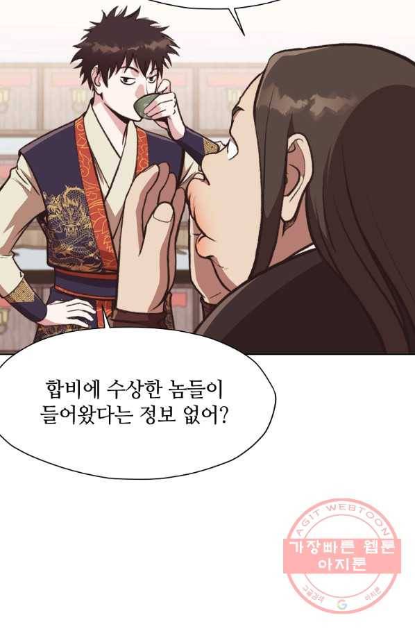 창천무신 47화 20