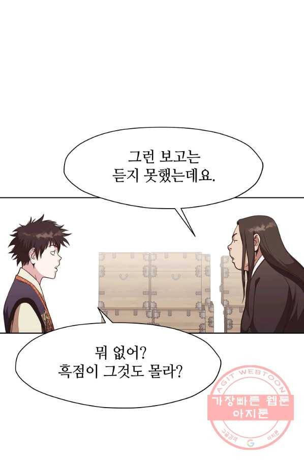 창천무신 47화 21