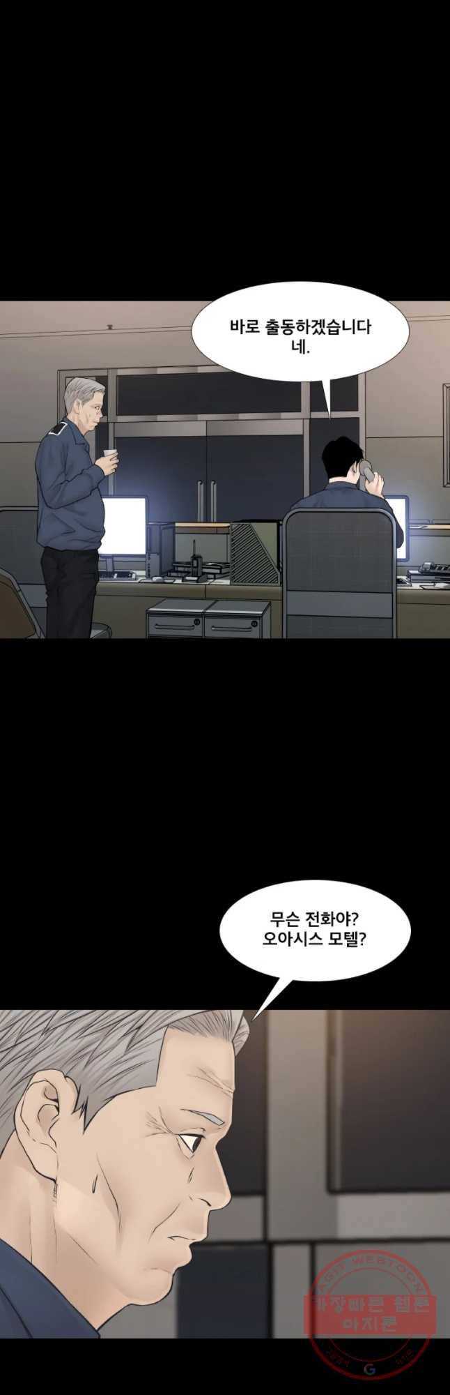 모텔 오아시스 19화 3