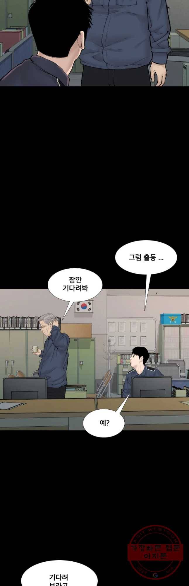 모텔 오아시스 19화 5