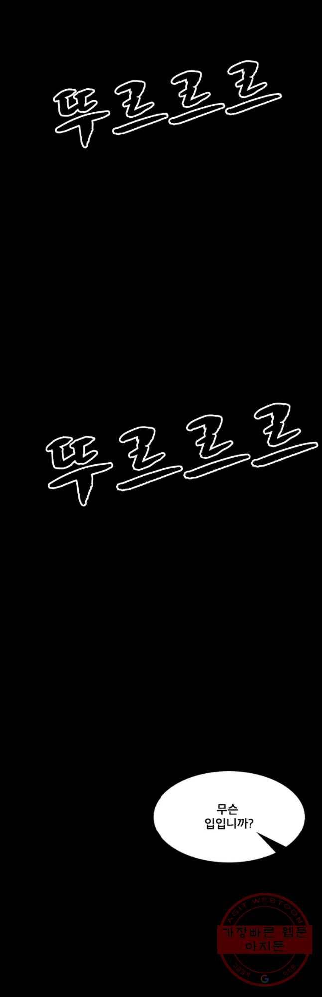 모텔 오아시스 19화 7