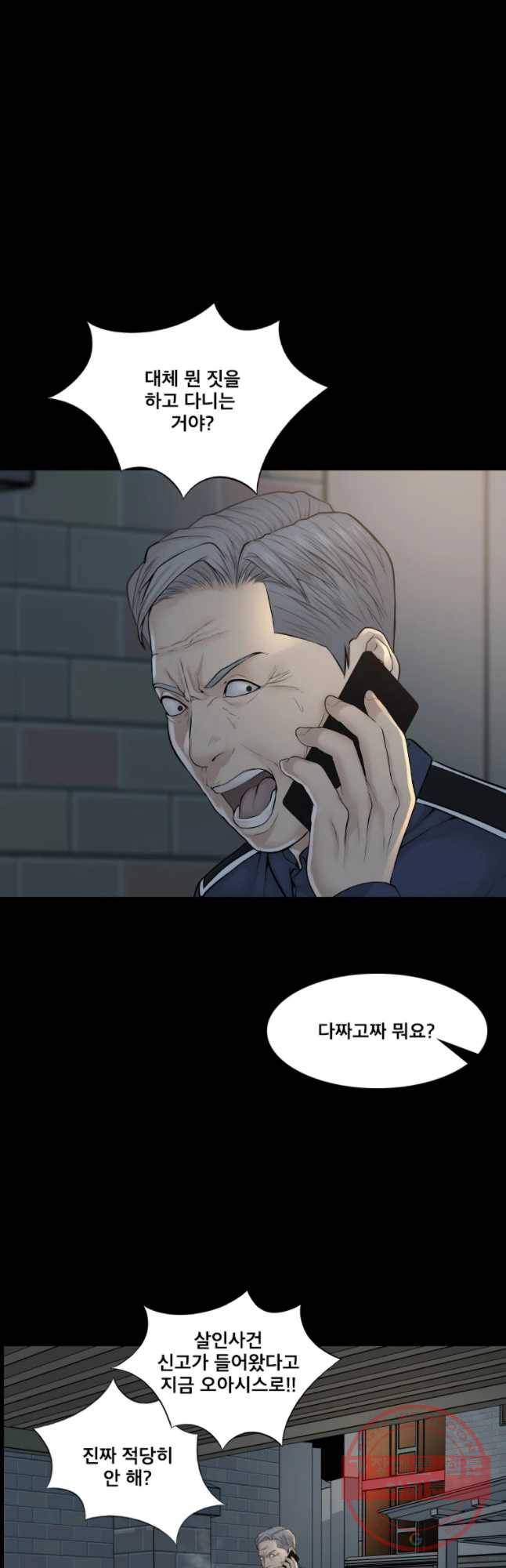 모텔 오아시스 19화 8