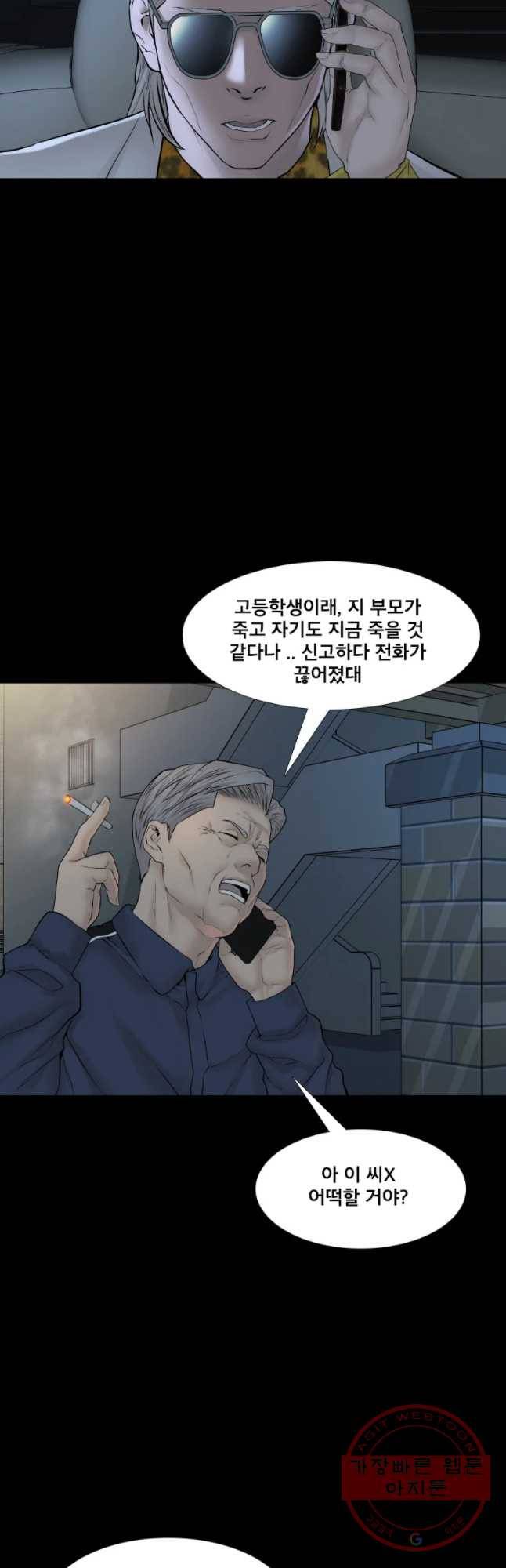 모텔 오아시스 19화 10